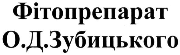 фітопрепарат о.д.зубицького