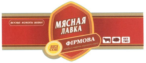 ковбаса варена першого сорту