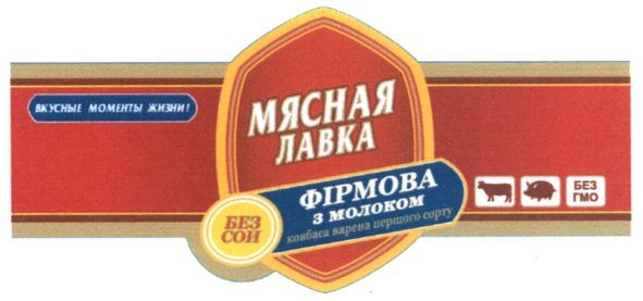 ковбаса варена першого сорту
