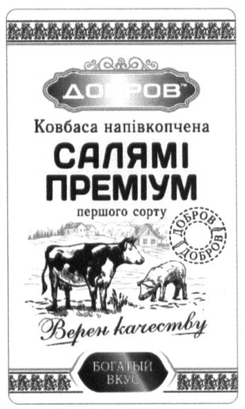 ковбаса напівкопчена