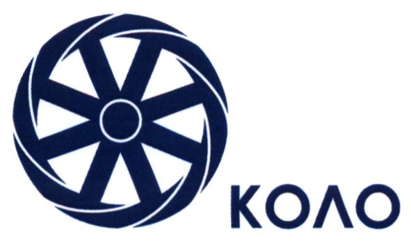 коло