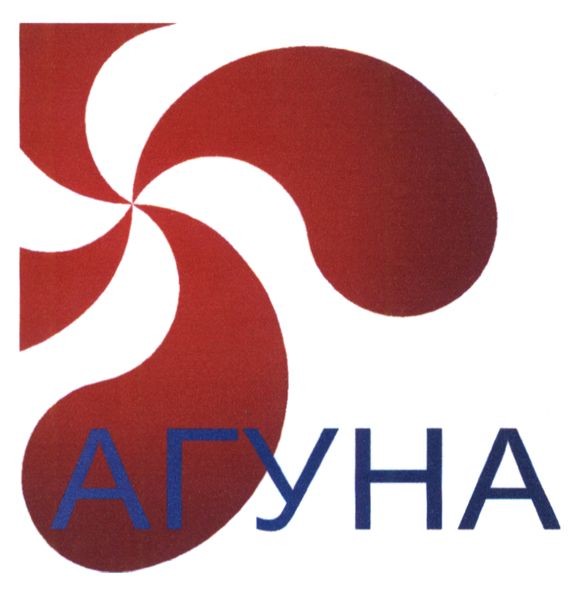 агуна