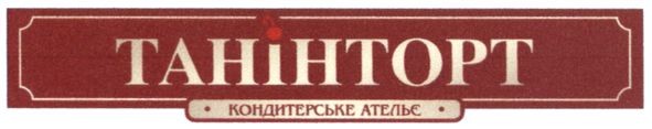 кондитерське ательє