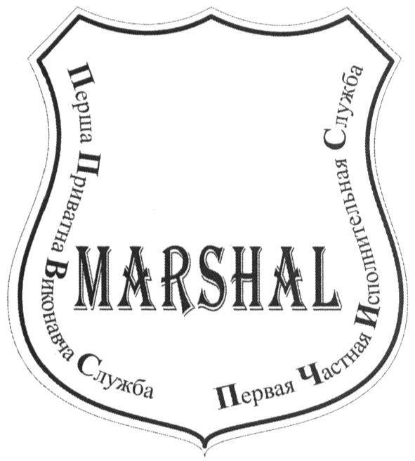 первая частная исполнительная служба