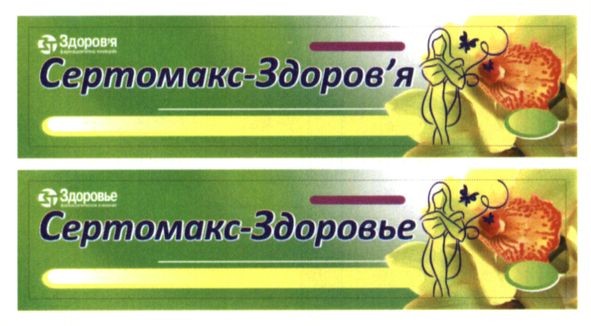 фармацевтическая компания