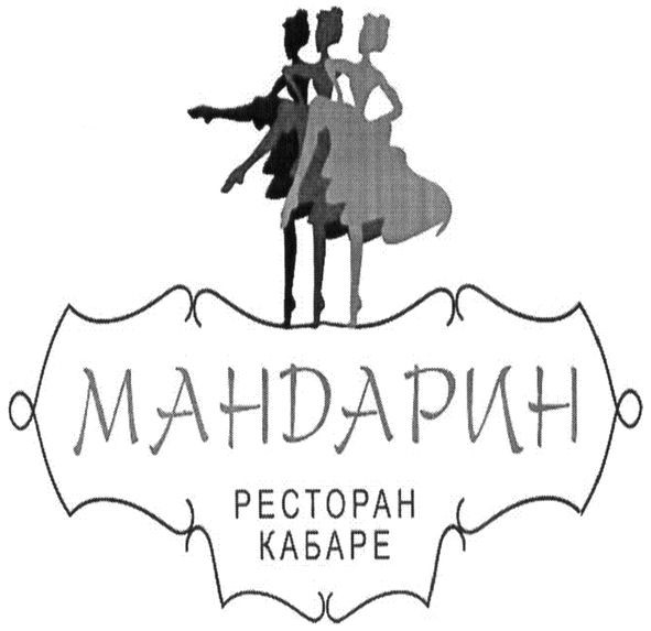 ресторан кабаре