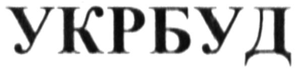 укрбуд