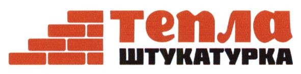 тепла штукатурка