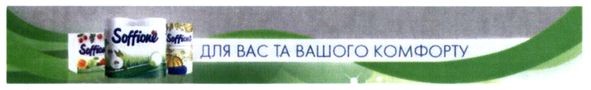 для вас та вашого комфорту