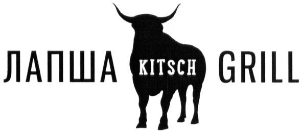 лапша kitsch grill