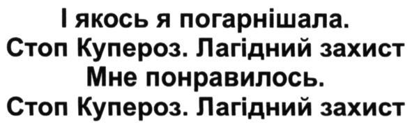 і якось я погарнішала. стоп купероз. лагідний захист мне понравилось. стоп купероз. лагідний захист.