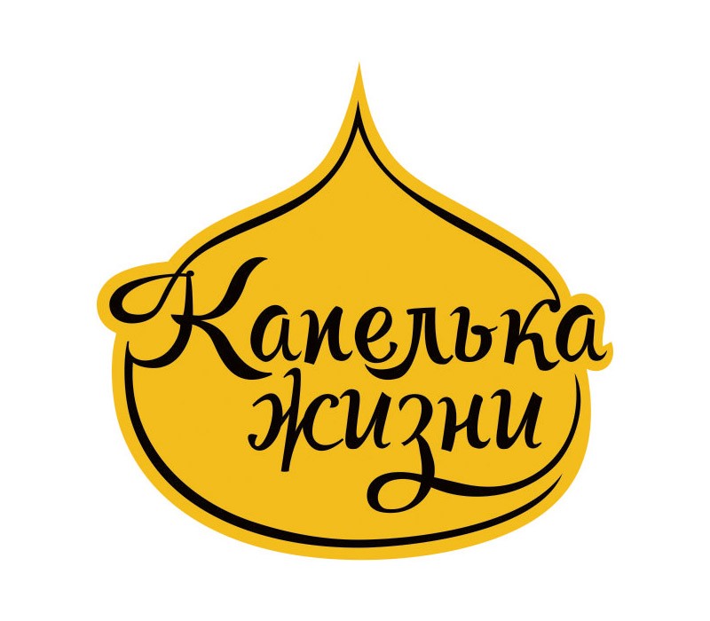 капелька жизни