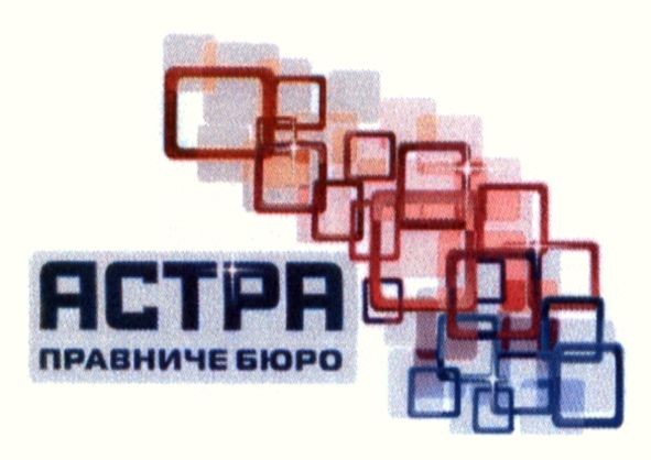 правниче бюро