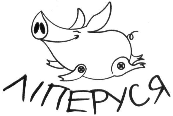 ліперуся