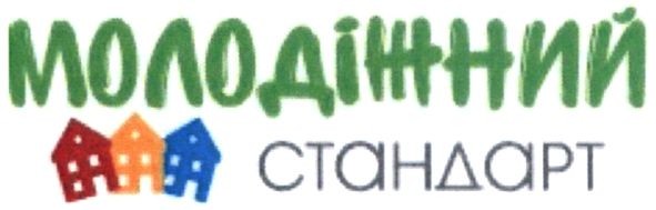 молодіжний стандарт