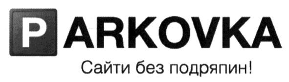 сайти без подряпин!