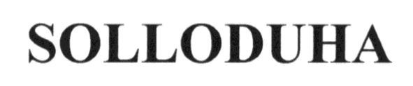 solloduha