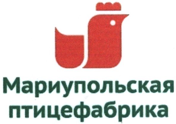 мариупольская птицефабрика