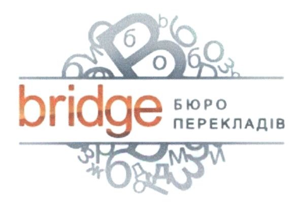 бюро перекладів