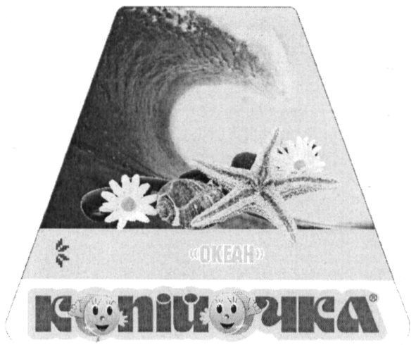 копійочка
