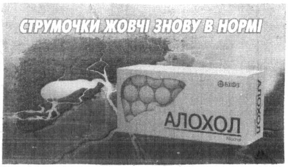 струмочки жовчі знову в нормі