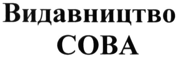 видавництво сова