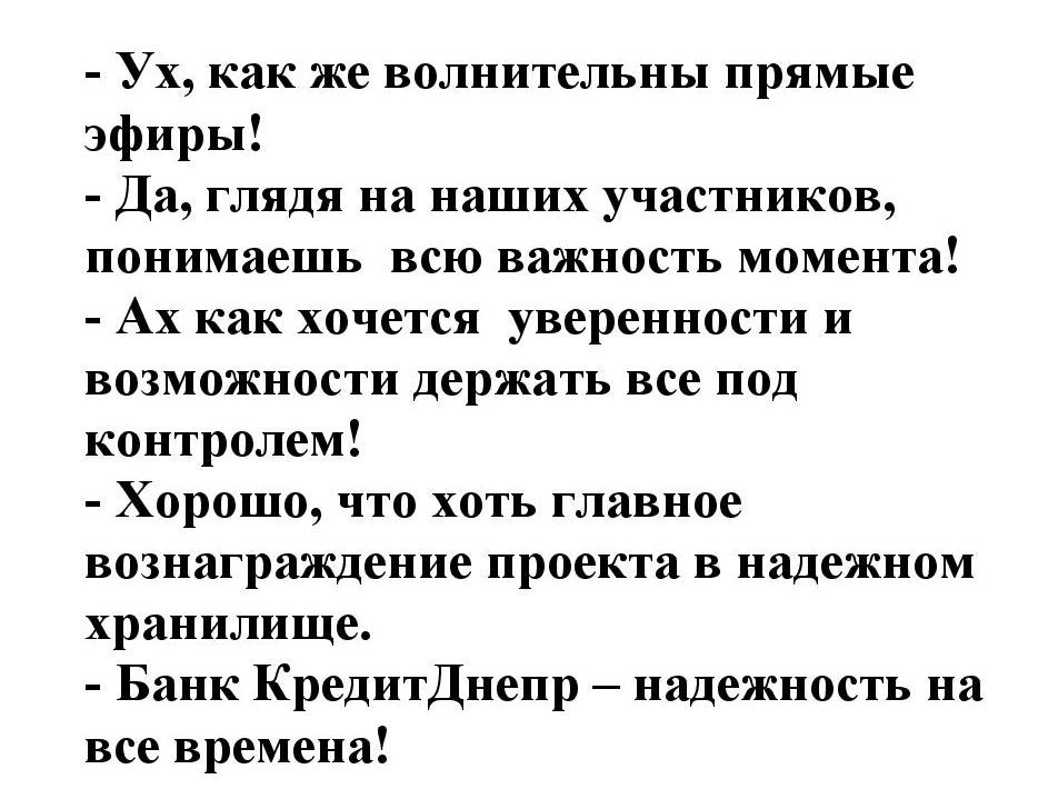 -хорошо. что хоть главное вознаграждение проекта в надежном хранилище.