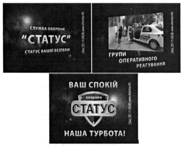 групи оперативного реагування