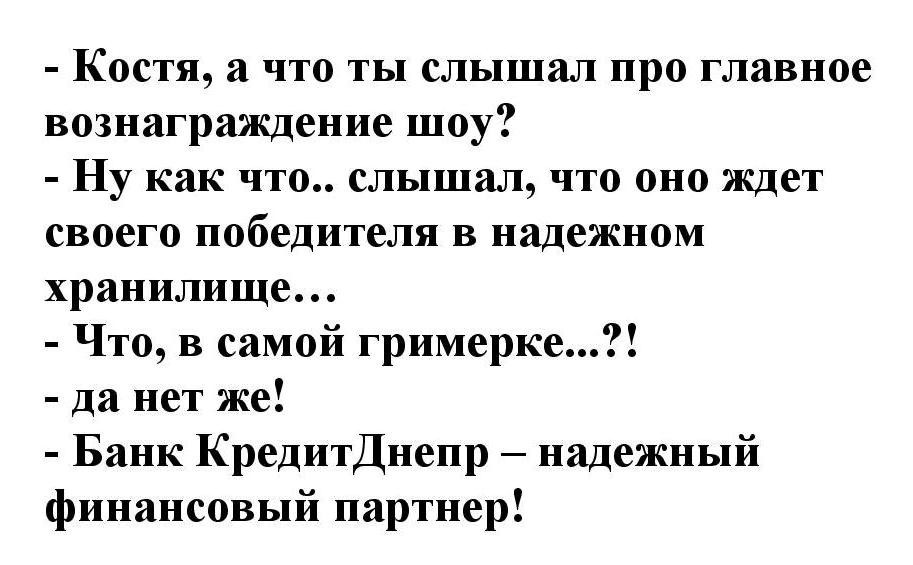 -ну как что...слышал, что оно ждет своего победителя в надежном хранилище...