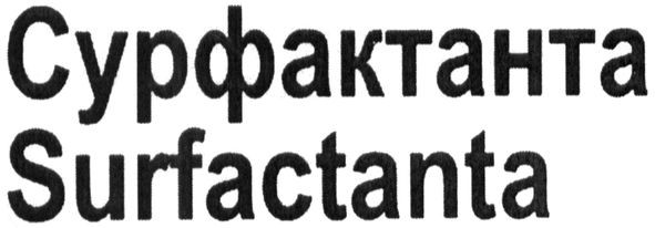 surfactanta