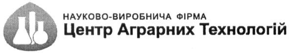 науково-виробнича фірма центр аграрних технологій