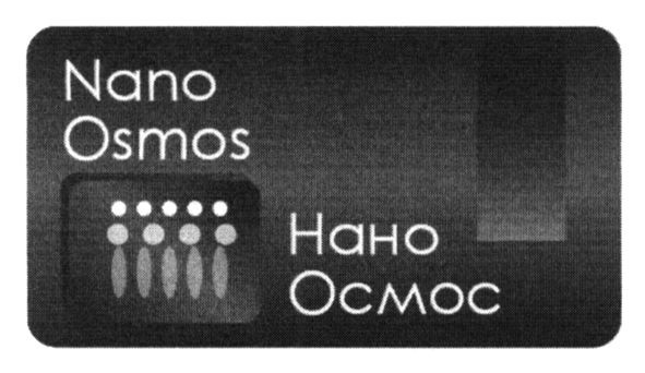nano osmos