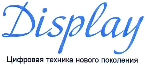цифровая техника нового поколения