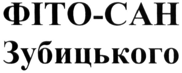 фіто-сан зубицького