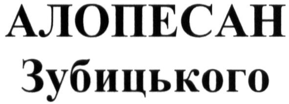 алопесан зубицького