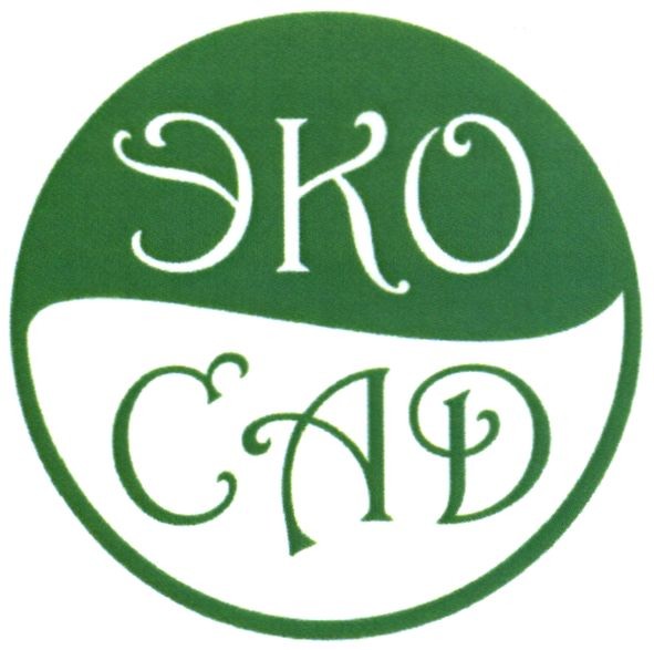 эко сад