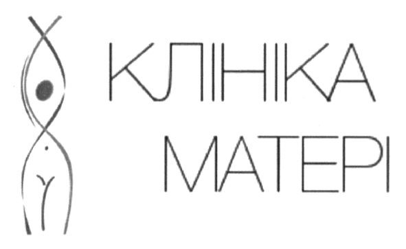 клініка матері