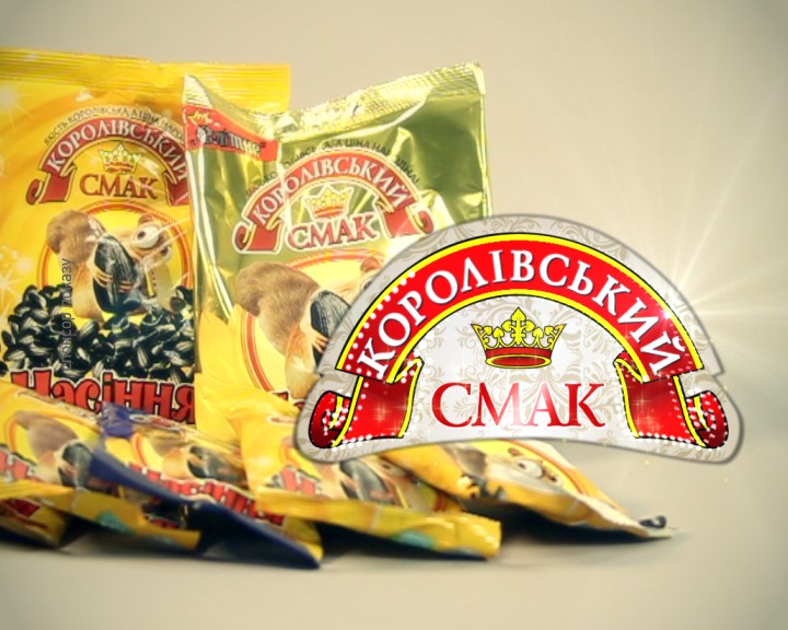королівський смак
