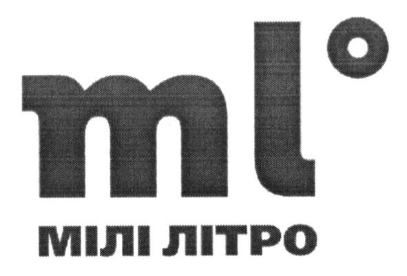 мілі літро