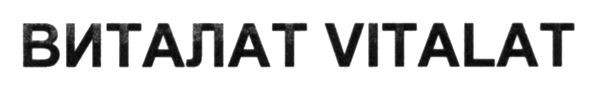 виталат vitalat