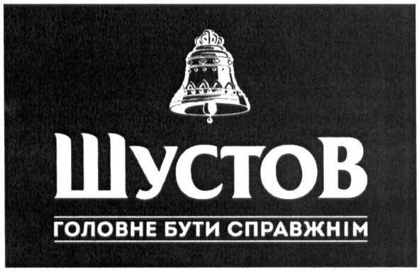головне бути справжнім