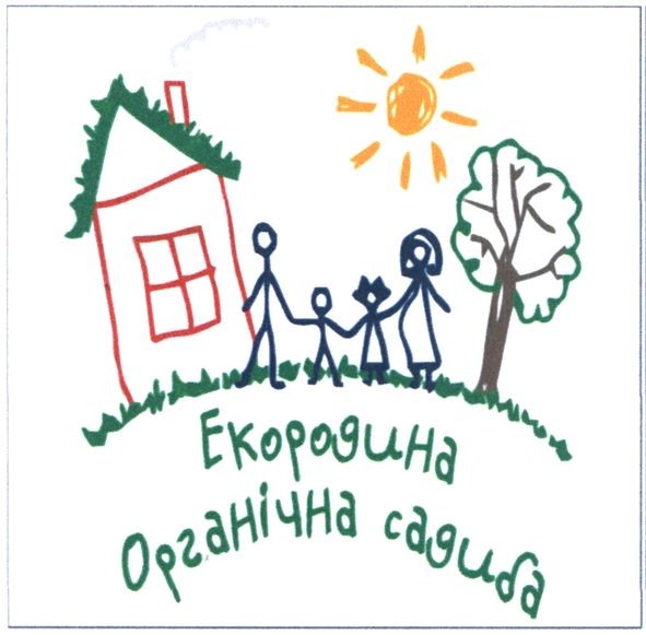 органічна садиба