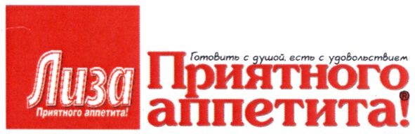 готовить с душой есть с удовольствием