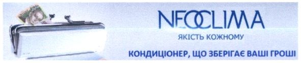 кондиціонер, що зберігає ваші гроші