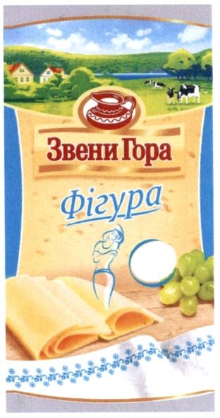 звенигора