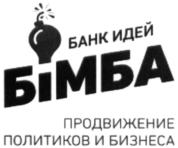 продвижение политиков и бизнеса