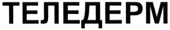 теледерм