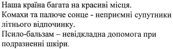 комахи та палюче сонце-неприємні супутники літнього відпочинку.