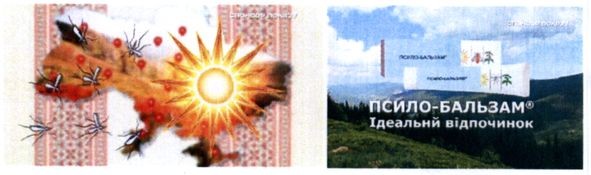 ідеальний відпочинок