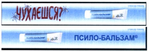спонсор показу